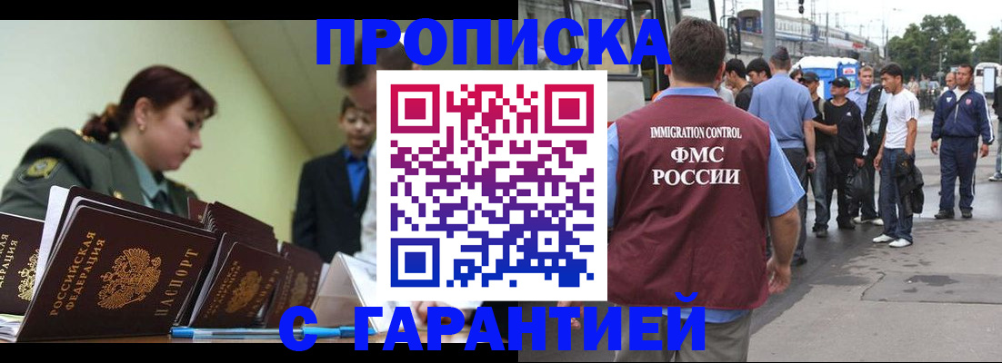 временная регистрация поиск в Шатуре