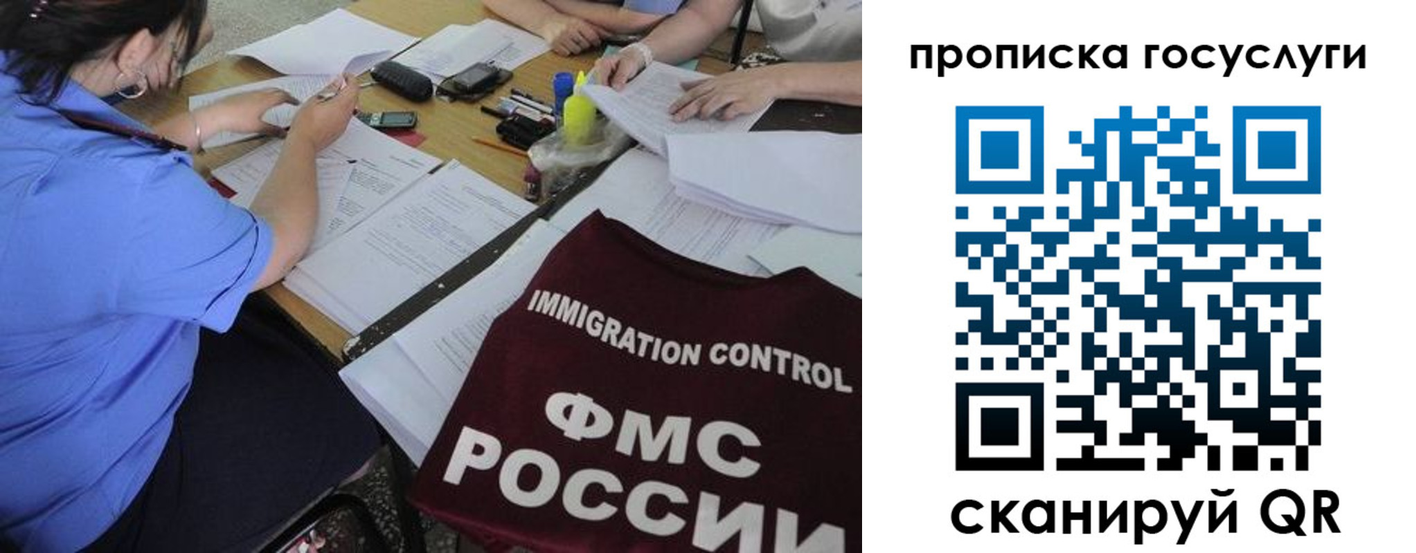 прописка для школы в Шатуре