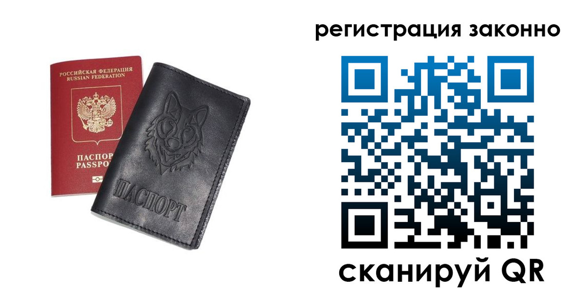 временная регистрация законно в Шатуре