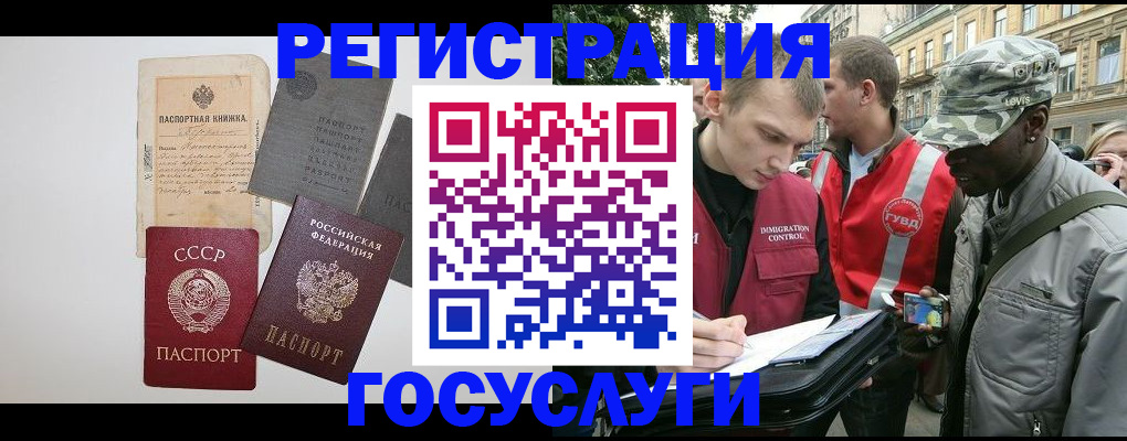 временная регистрация адрес в Шатуре