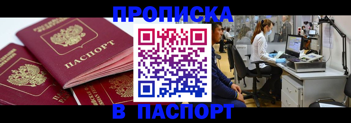 где прописаться в Шатуре