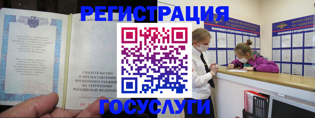 прописка для военкомата в Шатуре