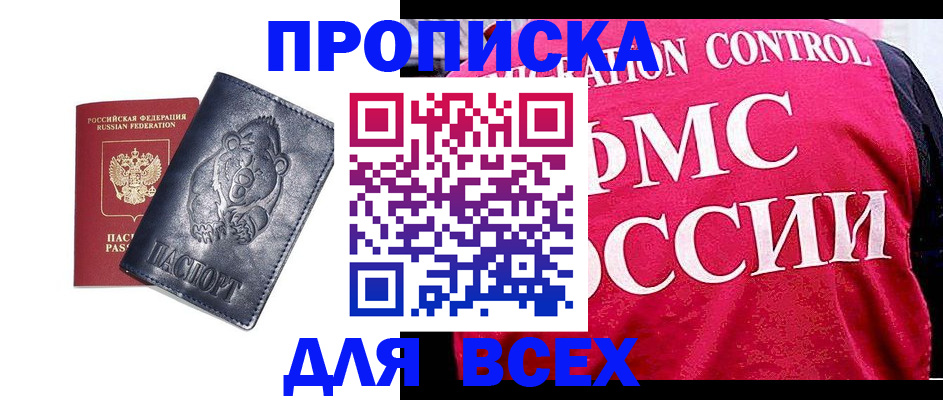 временная регистрация собственник в Шатуре
