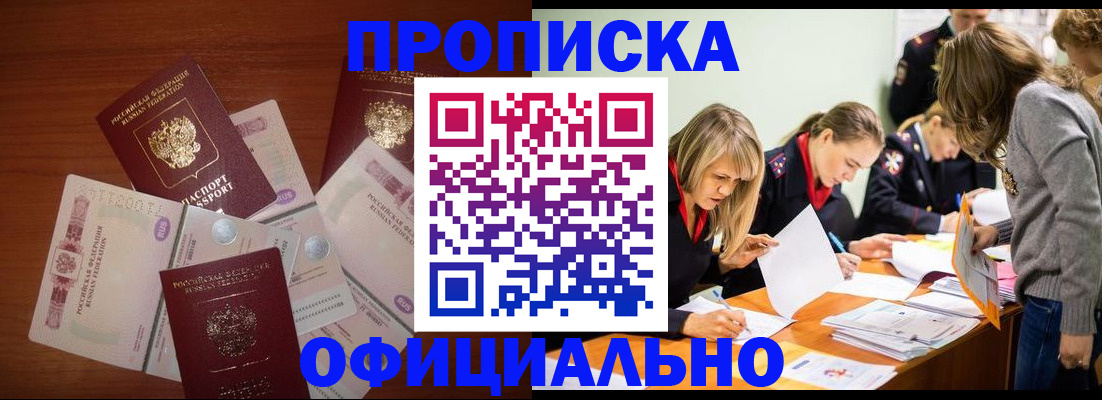 где прописаться в Шатуре